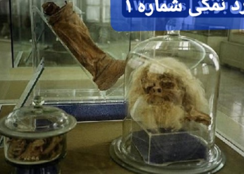 مردان نمکی مومیایی های کهن ایران