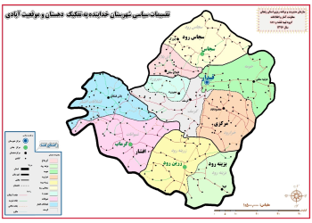 تقسیمات سیاسی شهرستان خدابنده در استان زنجان