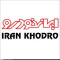 گزارش کارآموزی نمایندگی ایران خودرو