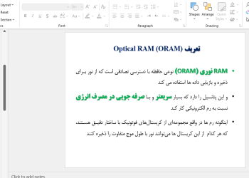 رم های نوری Optical RAM (ORAM)